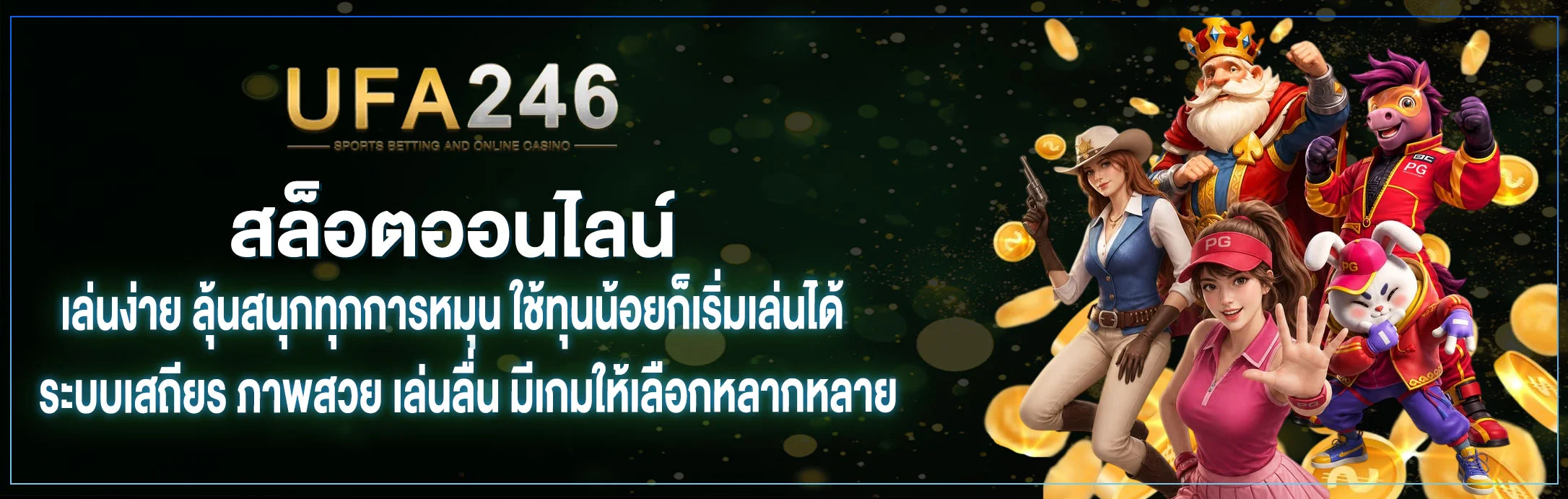 สล็อตออนไลน์
