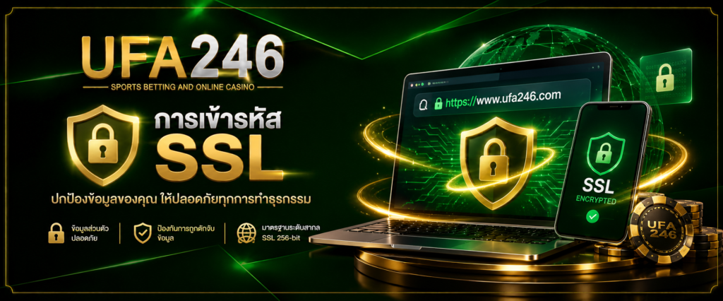 การเข้ารหัส SSL